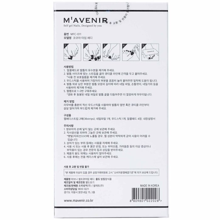 Mavenir Nail Sticker (Brown) 36pcsProduct Thumbnail