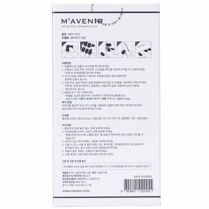 Mavenir Αυτοκόλλητο νυχιών (ροζ) 32pcsProduct Thumbnail