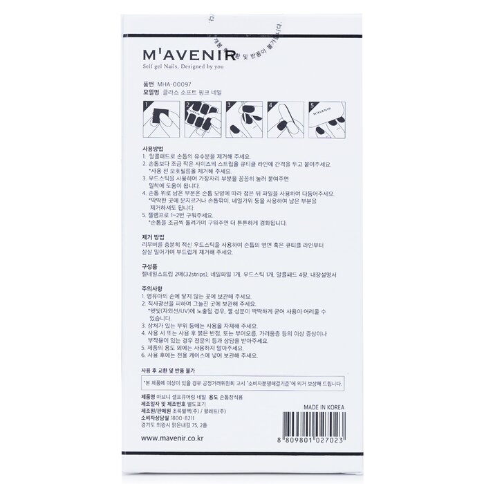 Mavenir 美甲贴纸（粉色） 32pcsProduct Thumbnail