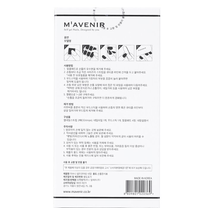Mavenir Nail Sticker (Black) 36pcsProduct Thumbnail