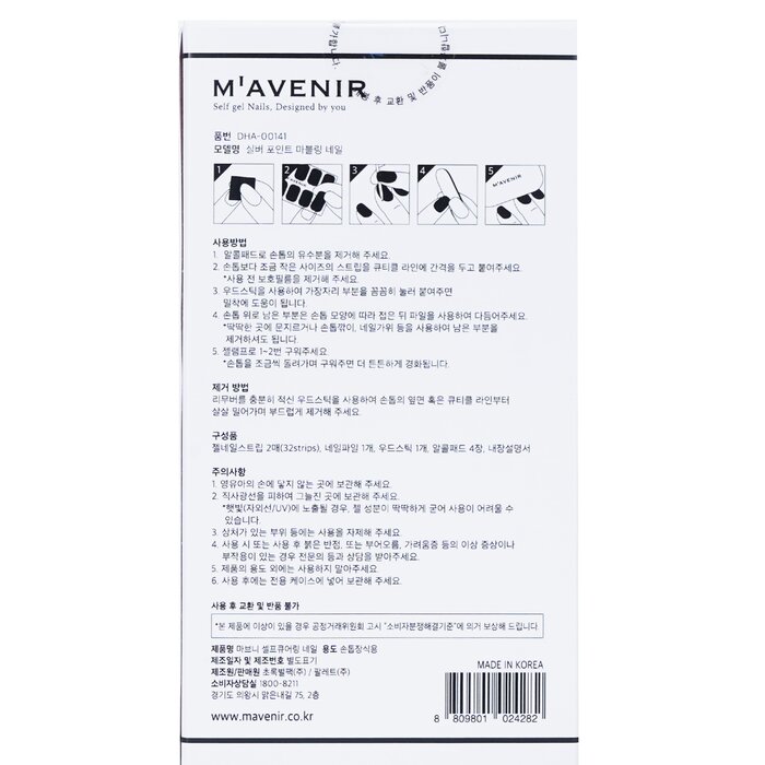 Mavenir 甲片贴（多色） 32pcsProduct Thumbnail