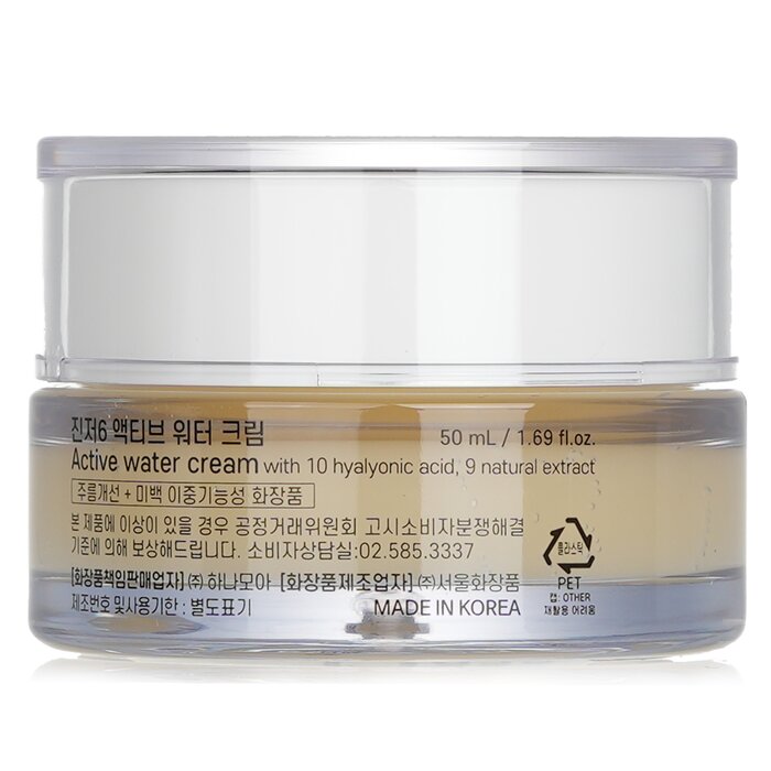 Ginger 6 Active Water Cream 50ml/1.69ozProduct Thumbnail
