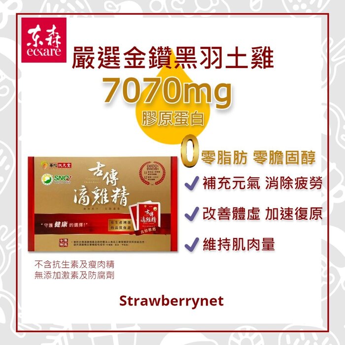 Hua To Fu Yuan Tang Концентрирана пилешка есенция 10x60mlProduct Thumbnail