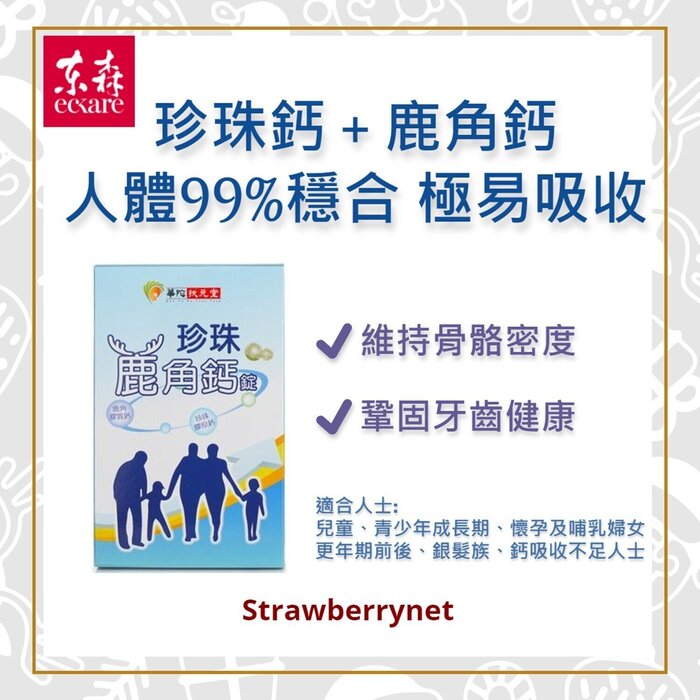 Hua To Fu Yuan Tang Ταμπλέτα ασβεστίου Pearl με βελούδο ελαφιού ελαφιού 30tabletsProduct Thumbnail
