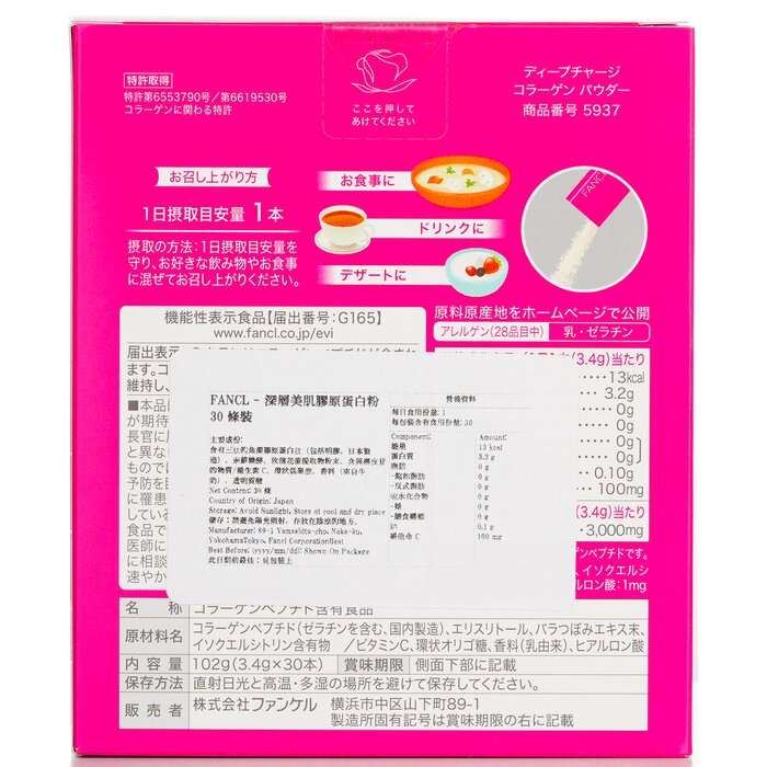 Fancl Deep Charge Collagen Powder 30 Days 3.4gx30bagsProduct Thumbnail