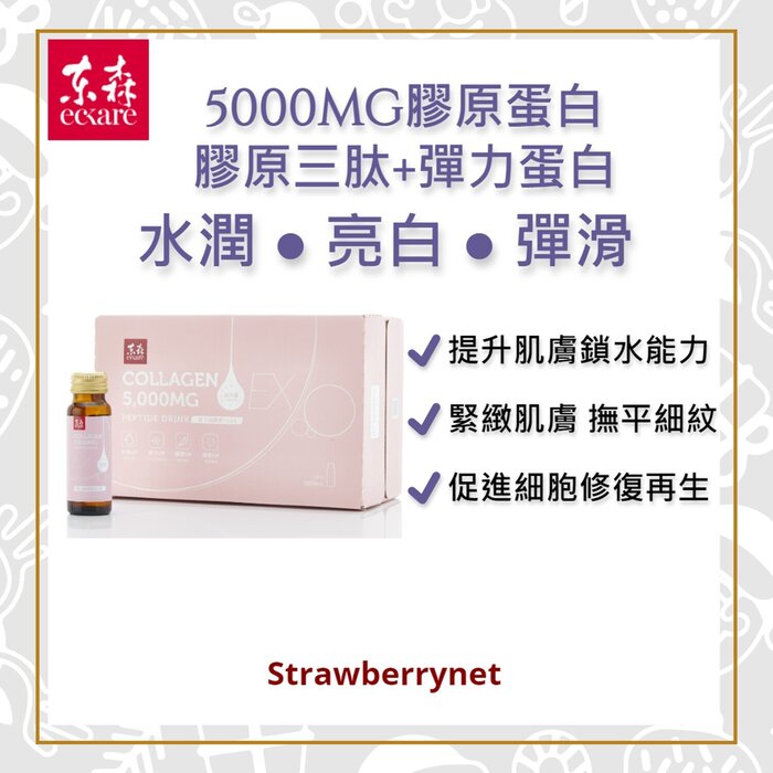 EcKare Collagen 5000mg Peptide Drink 24x50mlProduct Thumbnail