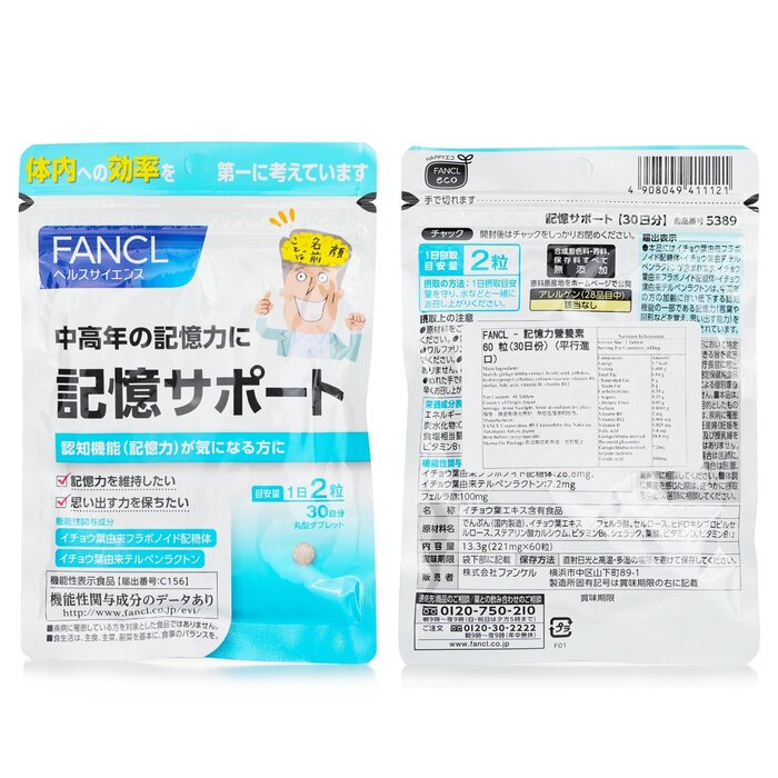 Fancl Memory Nutrient 30 Days 60 Capsules [Parallel Import Product] 60capsulesProduct Thumbnail