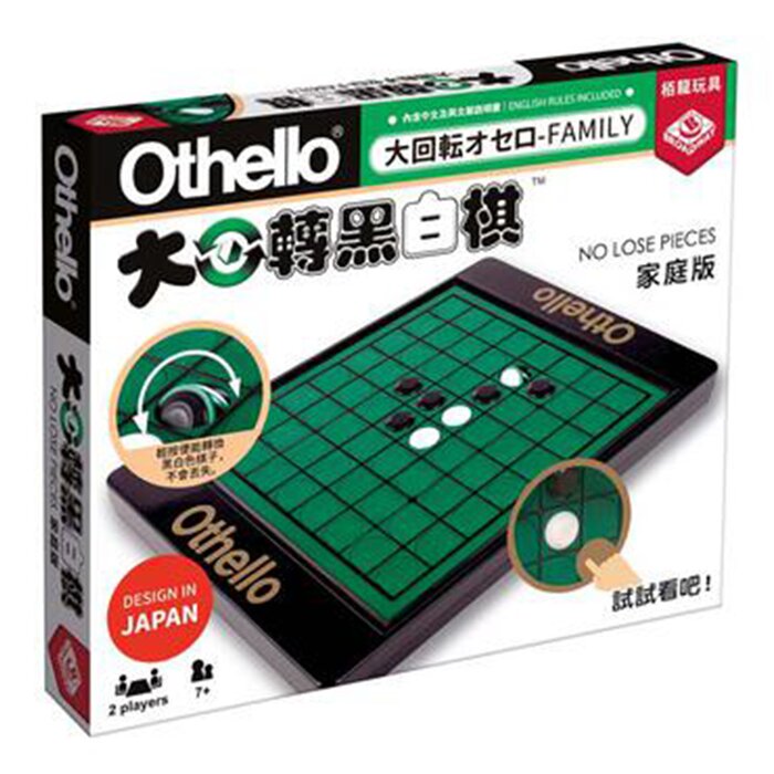 Broadway Toys Othello No Lose Piece 15x2.25x11inProduct Thumbnail