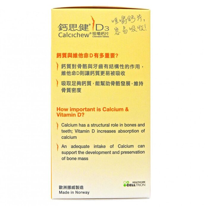 Calcichew 鈣思健 鈣思健 - D3咀嚼鈣片 60's (500mg鈣+400IU維他命D3) 60pcs/boxProduct Thumbnail