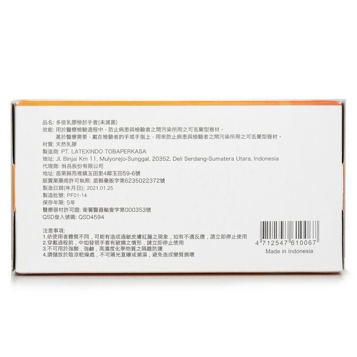 KQ 多倍 - 無粉低過敏乳膠手套(白色) - 細碼 細碼Product Thumbnail