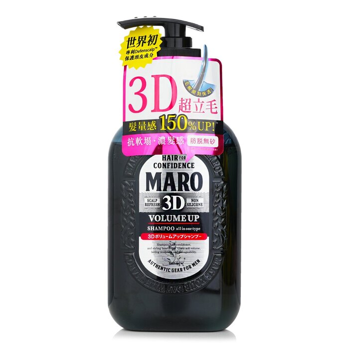 人気 maro3d シャンプー