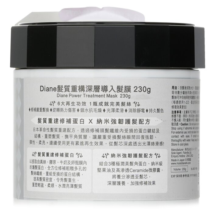 Moist Diane Power Treatment Mask-Nourishing | Strawberrynet USA