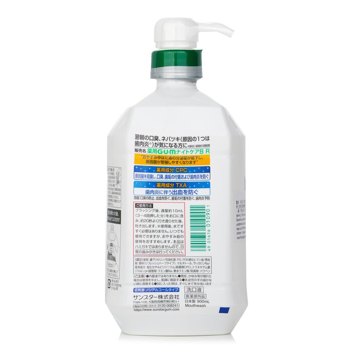 サンスター Sunstar Sunstar GUM Night Care Mild Formula Rinse Mouthwash(Refresh Herb Type) - 900ml 900mlProduct Thumbnail