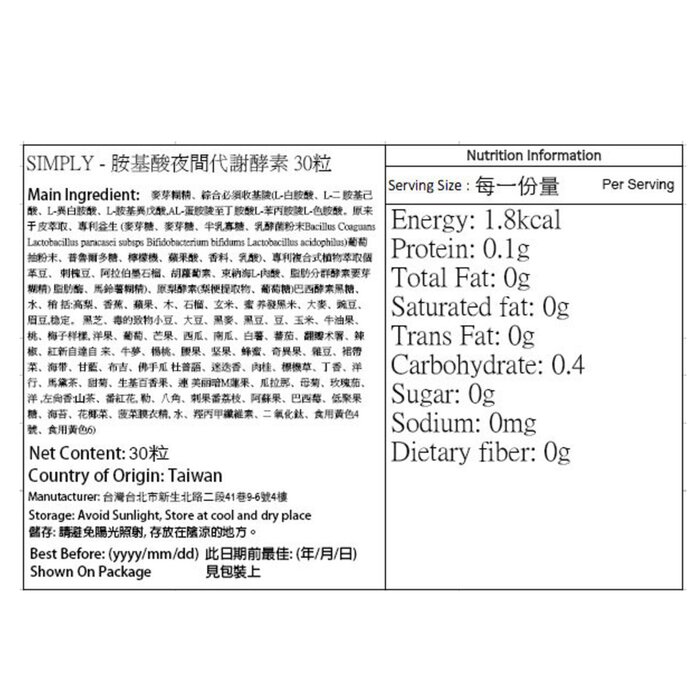 Simply 新普利 - Super超級夜酵素DX 30粒Product Thumbnail