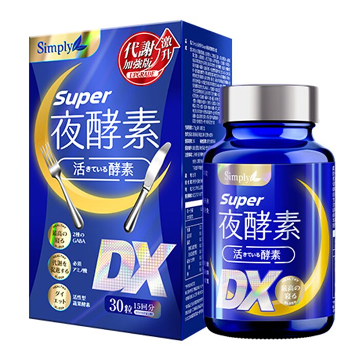 Simply 新普利 - Super超級夜酵素DX 30粒Product Thumbnail