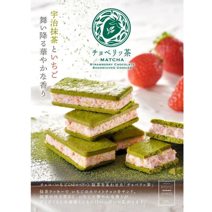 KYOTO Matcha Strawberry Chocolate Sandwiched Cookies 6pcs/1 box