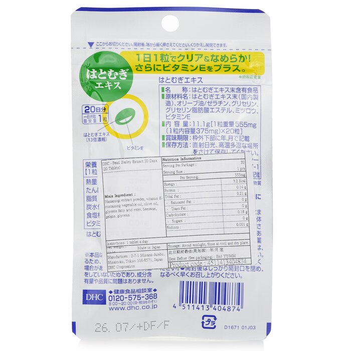 DHC Pearl Barley Whitening Supplement 20 capsules 20 capsules Beauty