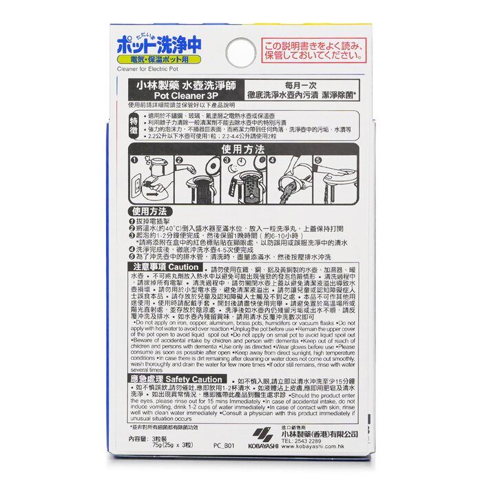Kobayashi Pot Cleanser 3P 25g x 3pcsProduct Thumbnail