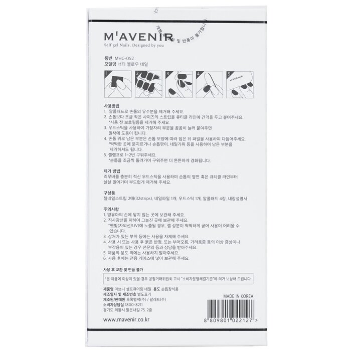 Mavenir Nail Sticker (Black) 36pcsProduct Thumbnail