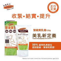 PALMERS Palmers Bust Firming Cream