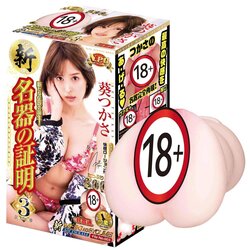 NPG NEW Meiki No Syoumei No.003 Tsukasa Aoi Fixed Size Fixed Size ...