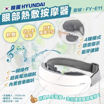 Hyundai Electric Eye Massager FY-E11 Picture Color