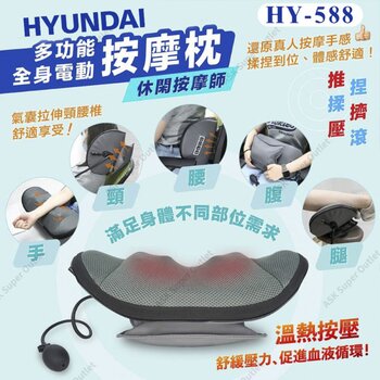 현대 Hyundai 베개 마사지기 HY-588 Picture Color