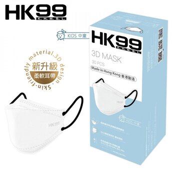 HK99 HK99 - [香港製造] 新裝上市 中童 3D立體口罩 (30片裝) 白色 黑耳繩 4層口罩 [獨立包裝] Picture Color