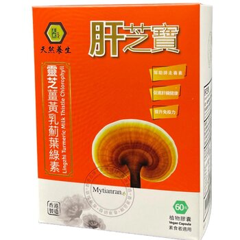 Mytianran Lingzhi Turmeric Milk Thistle Chlorophyll