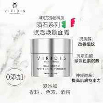 VIRIDIS - DNA CREM METEORITE POWDER  - one size