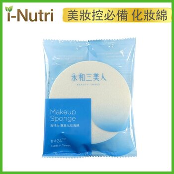 Beauty three - Makeup Sponge 424  - 1 pc