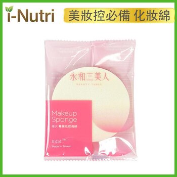 Beauty three - Makeup Sponge 414  - 1 pc