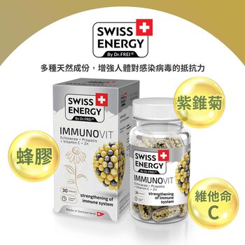 SWISS ENERGY Sustained Release Capsules - Immunovit Echinacea + Propolis + Vitamin C + Zn (Exp.Date:01/2025) 18.8g