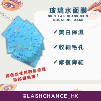 Skin Lab - SKIN LAB GLASS SKIN AQUARING MASK  - 10pcs