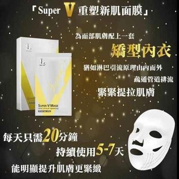 Skin Lab - Super-V Lifting Mask  - Fixed