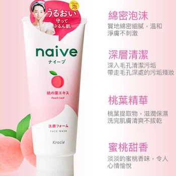 Kracie - Peach  130g   KRACIE NAIVE Pure Plant Cleanser Parallel Import  - 130g
