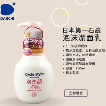 DAIICHI - Cycle Style Foam Facial Cleaner 250ml  - Fixed Size