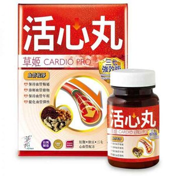 Herbs Health Cardio Pro