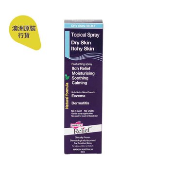 Hope's Relief - Dry Skin Itchy Skin Topical Spray 90ml (Made in Australia)  - 90ml