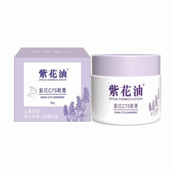 Zihua Embrocation - Zihua C75 Ointment (2 pcs)  - 50g x 2 pcs