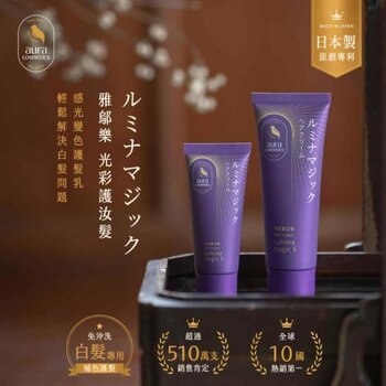 아우라 AURA Japan-made Luminous Hair Care 75G THIRD Generation – Natural Discoloration of White Hair Fixed Size