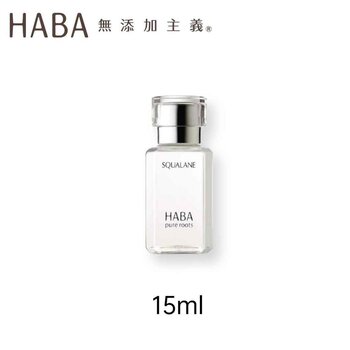 HABA - Squalane Beauty Oil  - 15ml/0.5oz