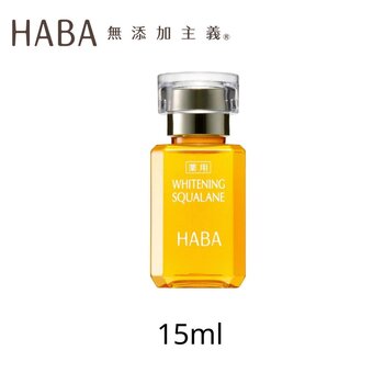 HABA - Whitening Squalane Oil  - 15ml/0.5oz