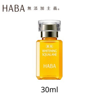 HABA - Whitening Squalane Oil  - 30ml/1.1oz