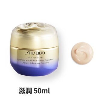 Shiseido - VITAL PERFECTION Uplifting and Firming Cream Enriched  - 50ml