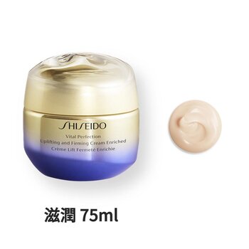 Shiseido - VITAL PERFECTION Uplifting and Firming Cream Enriched  - 75ml