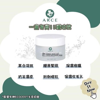 Arce - 48H THERMALE WATER DEEP MULTI TASKING MOISTURIZING CREAM  - Fixed Size