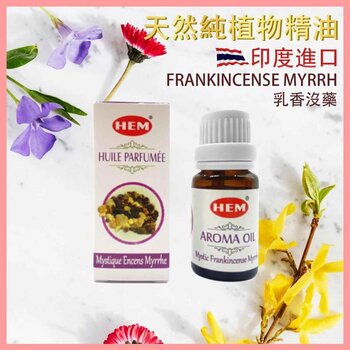 HEM - HEM - FRANKINCENSE MYRRH India pure natural plant-extracted aromatherapy incense oils  HEM-AROMA-FRANKINCENSE  - Fixed size