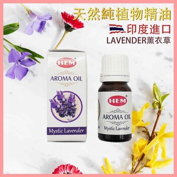 HEM - HEM - LAVENDER India pure natural plant-extracted aromatherapy incense oils  HEM-AROMA-LAVENDER  - Fixed size