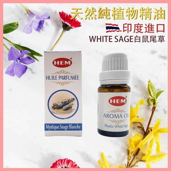 HEM - HEM - WHITE SAGE India pure natural plant-extracted aromatherapy incense oils  HEM-AROMA-WHITE-SAGE  - Fixed size